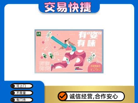 沧州回收伊利购物卡