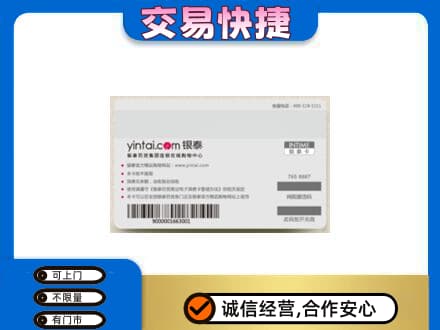 沧州上门回收银泰购物卡