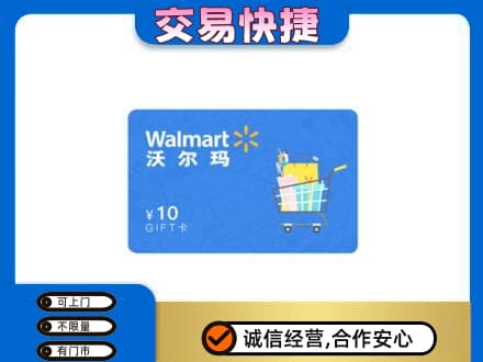 沧州回收沃尔玛卡