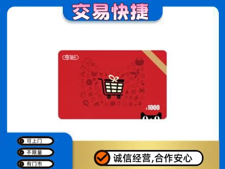 沧州回收享淘卡