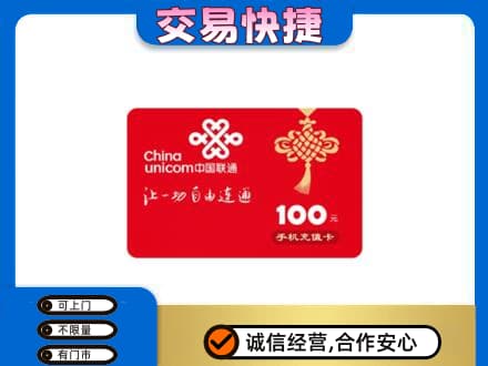 沧州回收联通卡