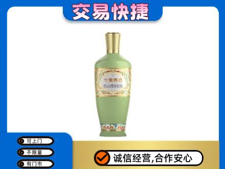 沧州回收竹叶青
