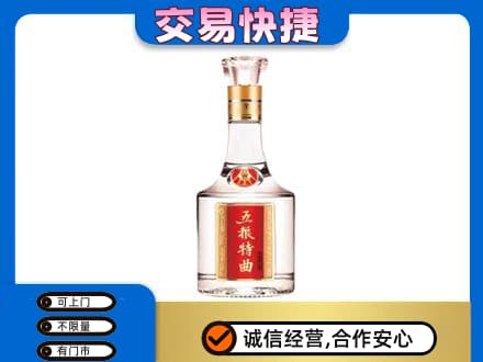 沧州回收五粮特曲