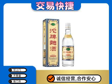 沧州回收沱牌曲酒