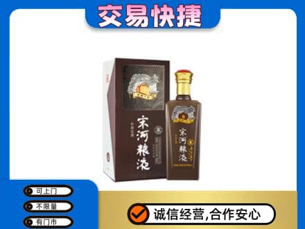 沧州回收宋河粮液