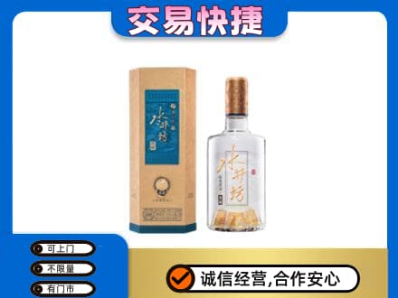 沧州回收水井坊