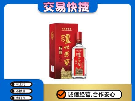 沧州回收泸州老窖l