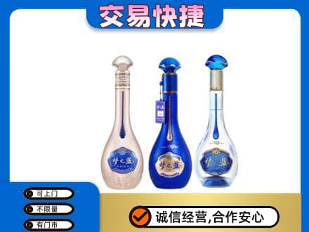沧州回收梦之蓝