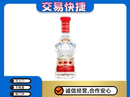 沧州回收剑南春水晶剑