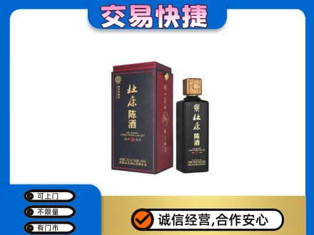 沧州回收杜康