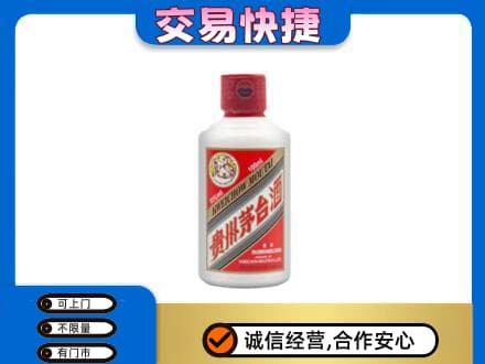 沧州茅台回收小可爱.jpg